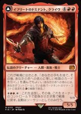 【日本語】イフリートのドミナント、クライヴ/Clive, Ifrit's Dominant