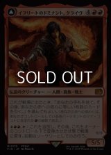 【日本語Foil】イフリートのドミナント、クライヴ/Clive, Ifrit's Dominant