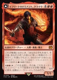 【日本語】イフリートのドミナント、クライヴ/Clive, Ifrit's Dominant