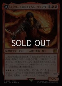 【日本語Foil】イフリートのドミナント、クライヴ/Clive, Ifrit's Dominant