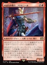 【日本語】のばらの義士、フリオニール/Firion, Wild Rose Warrior
