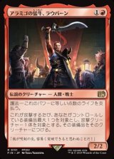 【日本語】アラミゴの猛牛、ラウバーン/Raubahn, Bull of Ala Mhigo