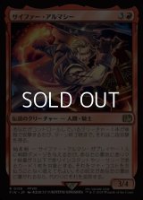 【日本語Foil】サイファー・アルマシー/Seifer Almasy
