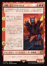 【日本語】召喚：G.F.ケルべロス/Summon: G.F. Cerberus