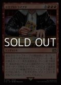 【日本語Foil】トリプルトライアド/Triple Triad