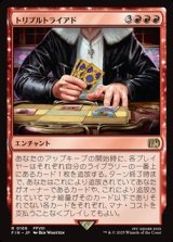 【日本語】トリプルトライアド/Triple Triad