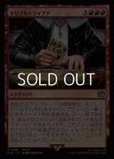 【日本語Foil】トリプルトライアド/Triple Triad