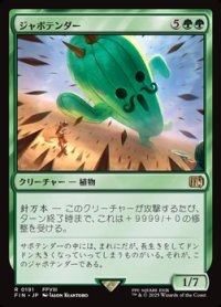 【日本語】ジャボテンダー/Jumbo Cactuar
