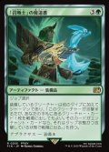 【日本語Foil】「召喚士」の魔道書/Summoner's Grimoire