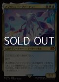【日本語Foil】アブソリュートヴァーチュー/Absolute Virtue