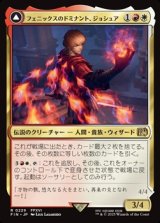 【日本語】フェニックスのドミナント、ジョシュア/Joshua, Phoenix's Dominant