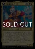 【日本語Foil】人造魔導士、ケフカ/Kefka, Court Mage