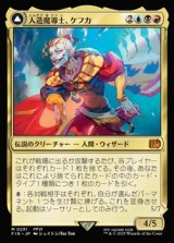 【日本語】人造魔導士、ケフカ/Kefka, Court Mage