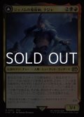 【日本語Foil】ジェノムの魔術師、クジャ/Kuja, Genome Sorcerer