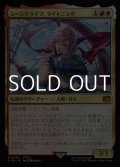 【日本語Foil】シーンドライブ、ライトニング/Lightning, Army of One