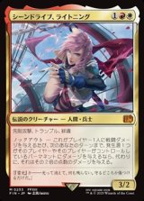 【日本語】シーンドライブ、ライトニング/Lightning, Army of One
