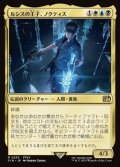 【日本語Foil】ルシスの王子、ノクティス/Noctis, Prince of Lucis