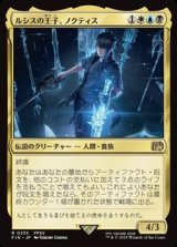【日本語】ルシスの王子、ノクティス/Noctis, Prince of Lucis