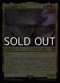 【日本語Foil】スピラの罰、『シン』/Sin, Spira's Punishment