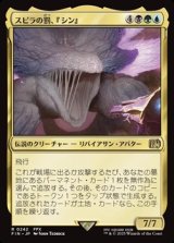 【日本語】スピラの罰、『シン』/Sin, Spira's Punishment