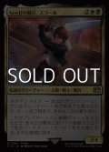 【日本語Foil】SeeDの傭兵、スコール/Squall, SeeD Mercenary
