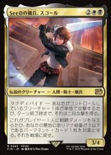 【日本語】SeeDの傭兵、スコール/Squall, SeeD Mercenary