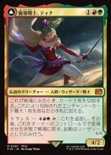 【日本語】魔導戦士、ティナ/Terra, Magical Adept
