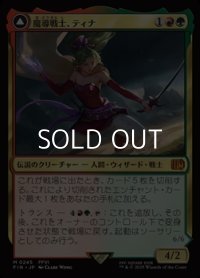 【日本語Foil】魔導戦士、ティナ/Terra, Magical Adept