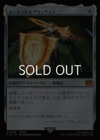 【日本語Foil】エーティル＆プリュウェン/Aettir and Priwen