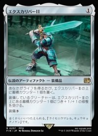 【日本語】エクスカリバーII/Excalibur II