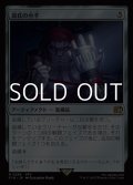 【日本語Foil】源氏の小手/Genji Glove