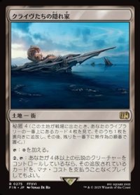 【日本語Foil】クライヴたちの隠れ家/Clive's Hideaway