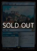 【日本語Foil】貴族の町、ジドール/Jidoor, Aristocratic Capital