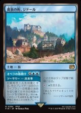 【日本語】貴族の町、ジドール/Jidoor, Aristocratic Capital