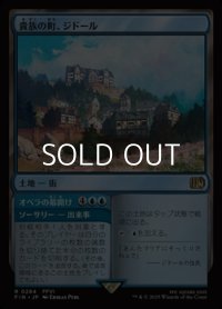 【日本語Foil】貴族の町、ジドール/Jidoor, Aristocratic Capital