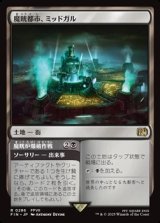【日本語】魔晄都市、ミッドガル/Midgar, City of Mako