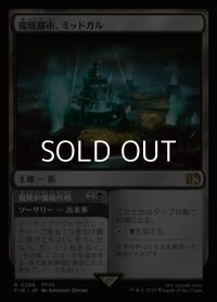 【日本語Foil】魔晄都市、ミッドガル/Midgar, City of Mako