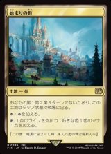 【日本語】始まりの町/Starting Town