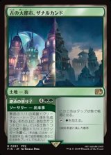 【日本語】古の大都市、ザナルカンド/Zanarkand, Ancient Metropolis