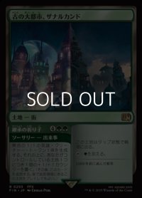 【日本語Foil】古の大都市、ザナルカンド/Zanarkand, Ancient Metropolis