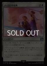 【日本語Foil】アーロンの鼓舞/Auron's Inspiration