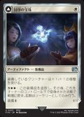 【日本語Foil】封印の宝珠/Crystal Fragments