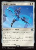 【日本語Foil】「竜騎士」の両手槍/Dragoon's Lance