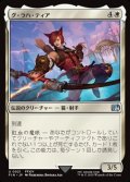 【日本語Foil】グ・ラハ・ティア/G'raha Tia