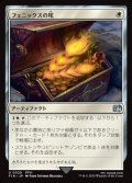 【日本語Foil】フェニックスの尾/Phoenix Down