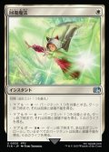 【日本語Foil】回復魔法/Restoration Magic