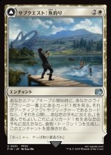 【日本語】サブクエスト：魚釣り/Sidequest: Catch a Fish