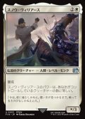 【日本語Foil】スノウ・ヴィリアース/Snow Villiers