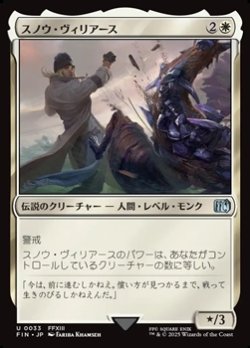画像1: 【日本語Foil】スノウ・ヴィリアース/Snow Villiers
