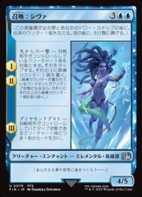 【日本語Foil】召喚：シヴァ/Summon: Shiva